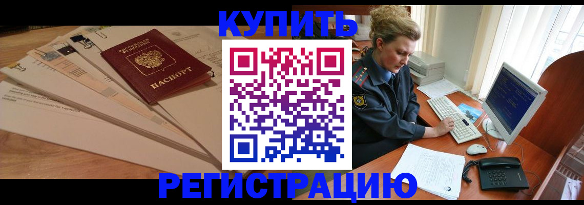 прописка 2025 в Магадане
