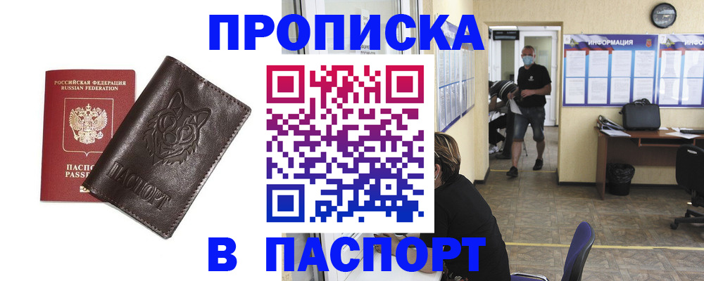 временная регистрация адрес в Магадане
