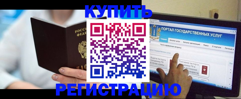 временная регистрация собственник в Магадане