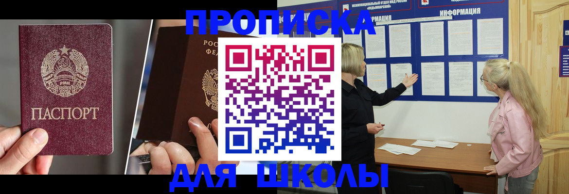 прописка гарантия в Магадане