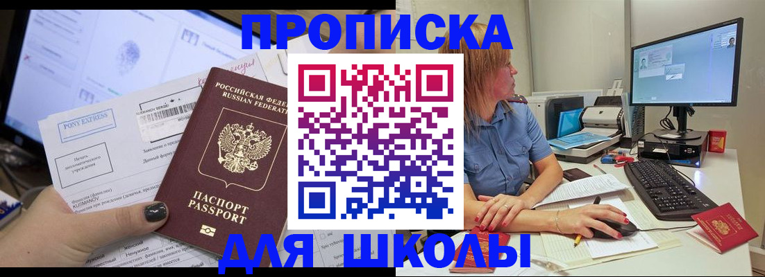 временная регистрация поиск в Магадане